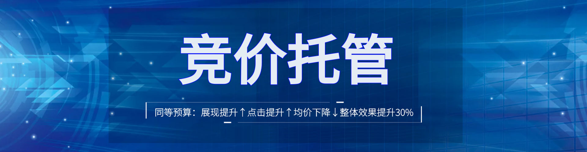 尖山百度竞价包年